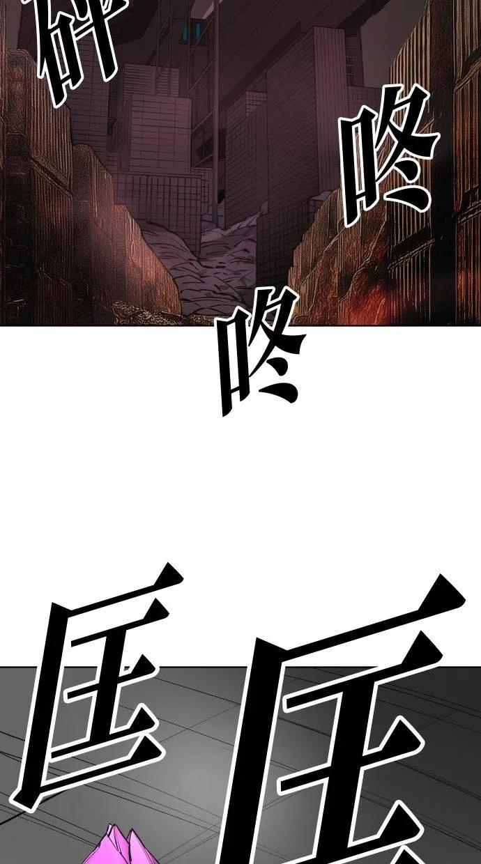 《宇宙天魔 3077》第35话 第32页