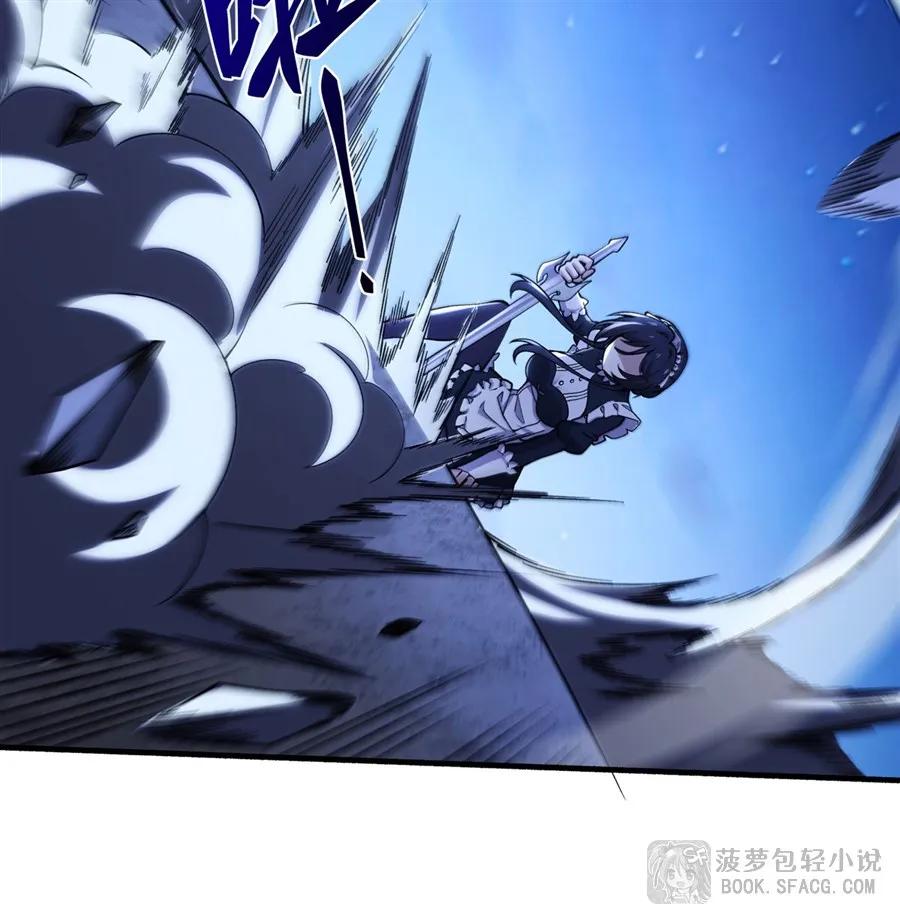 凤傲天小说里的黄毛反派也想幸福 34 艾璐卡的丈夫 第39页