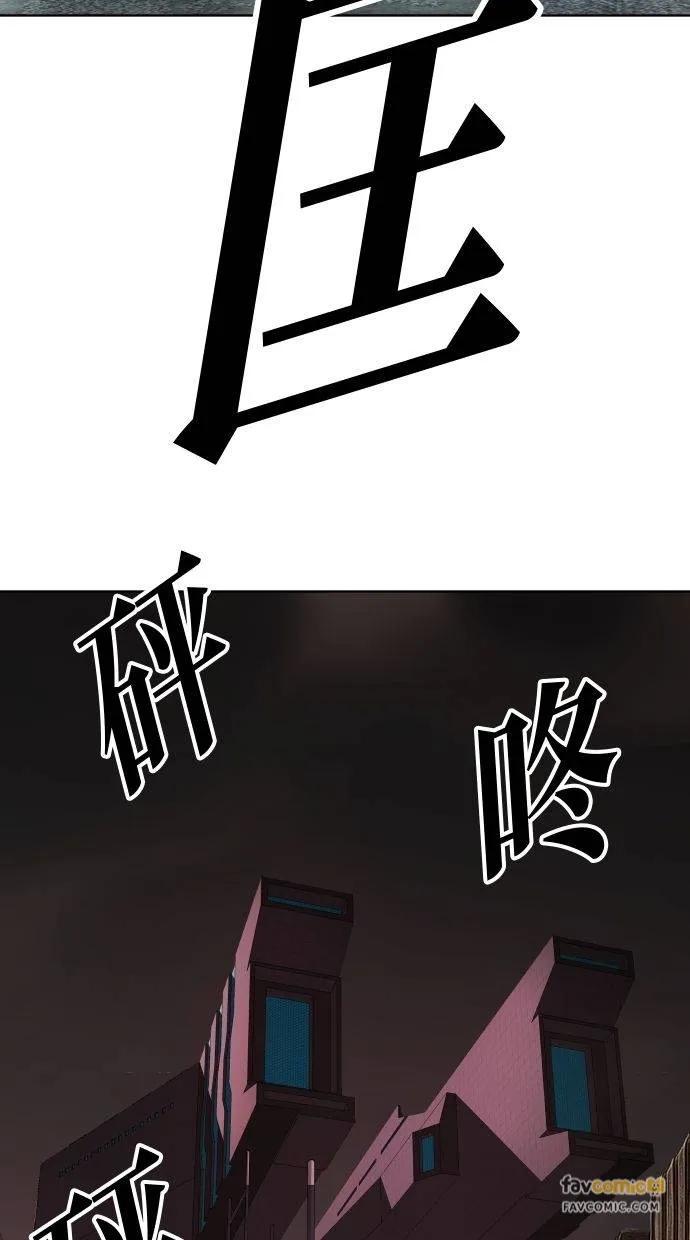 《宇宙天魔 3077》第35话 第31页