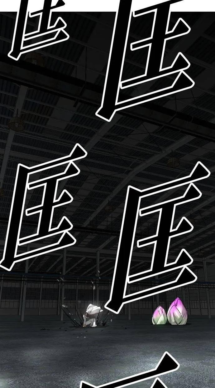《宇宙天魔 3077》第35话 第30页