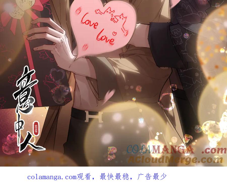 意中人 2.14 情人节快乐~ 第2页