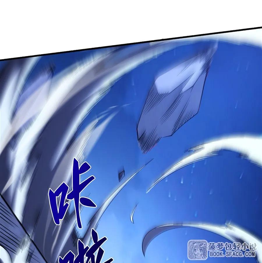 凤傲天小说里的黄毛反派也想幸福 34 艾璐卡的丈夫 第38页