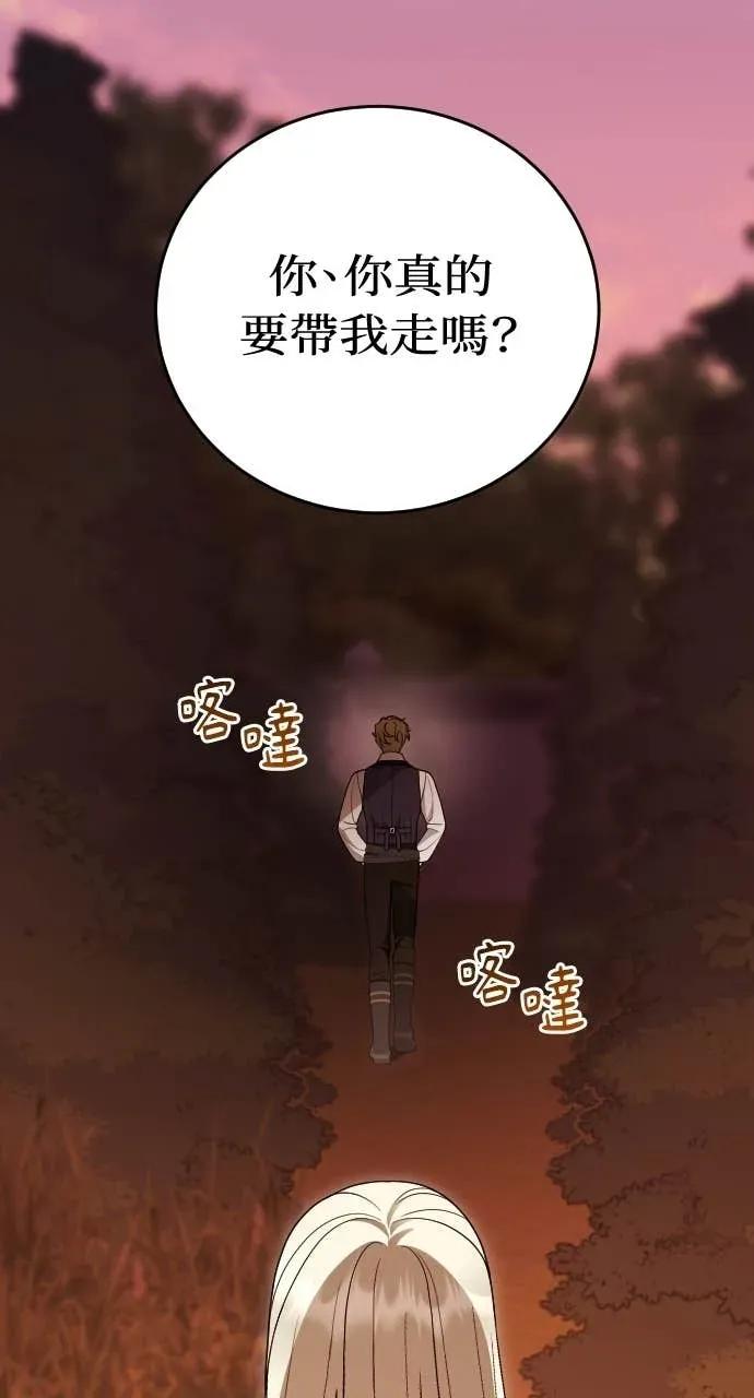 死后才懂的事 - 第36话 - 第51张图