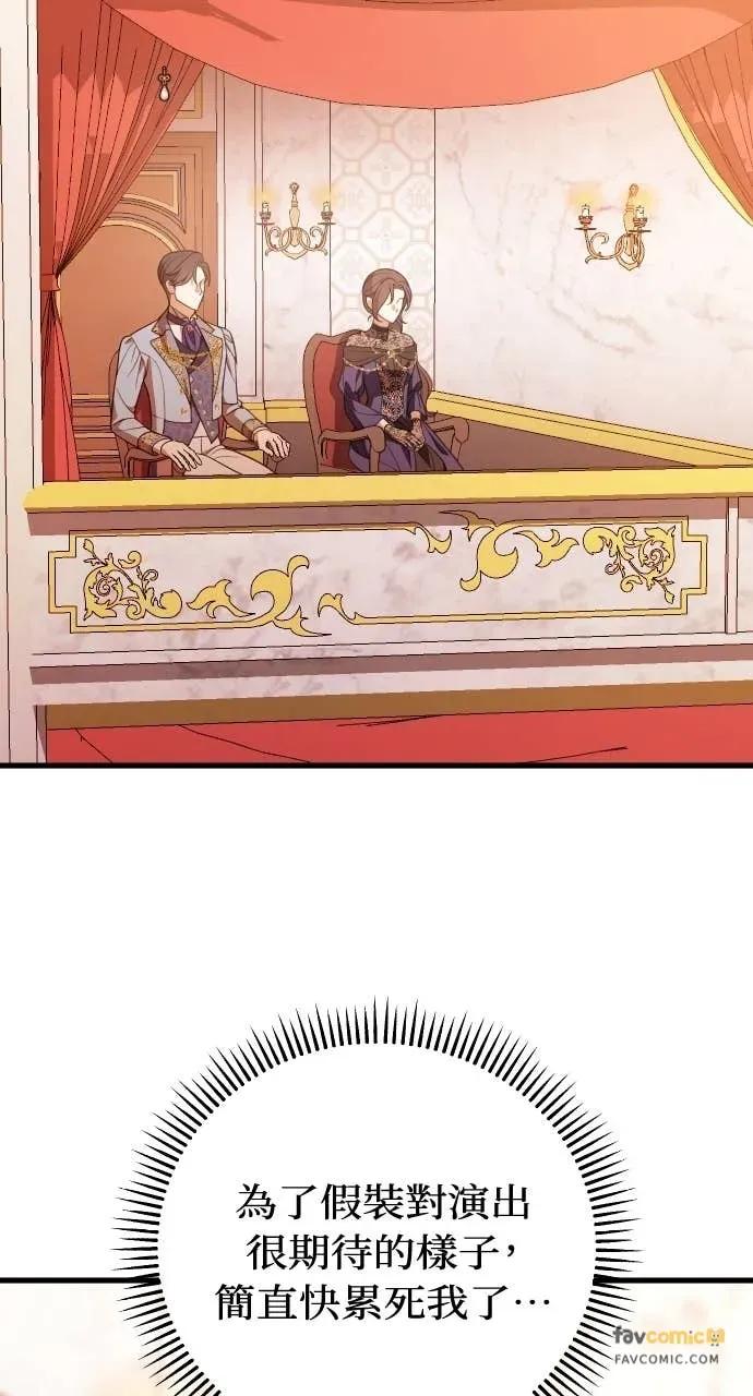 死后才懂的事 - 第36话 - 第57张图