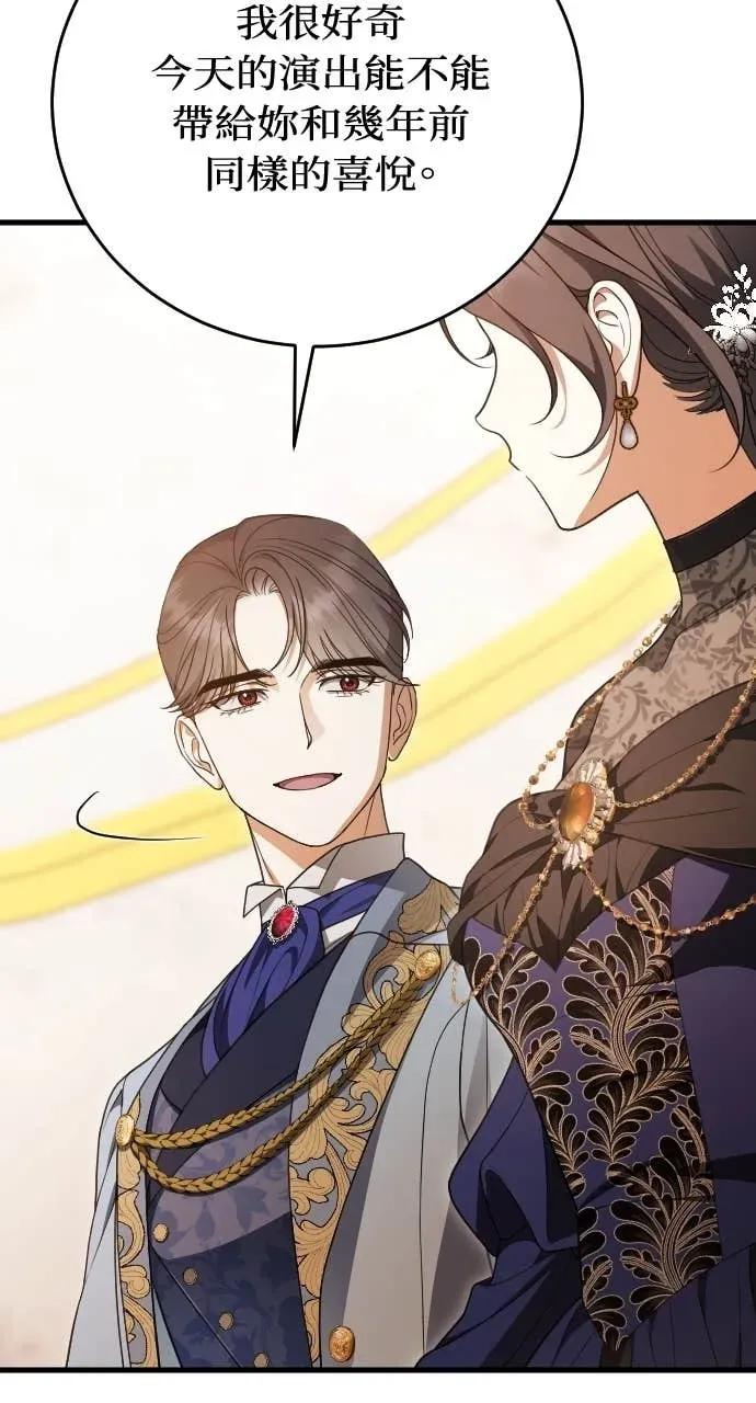 死后才懂的事 - 第36话 - 第59张图