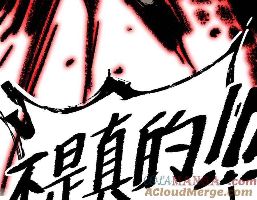 《恶之环》32-优势？劣势？（下） 第237页