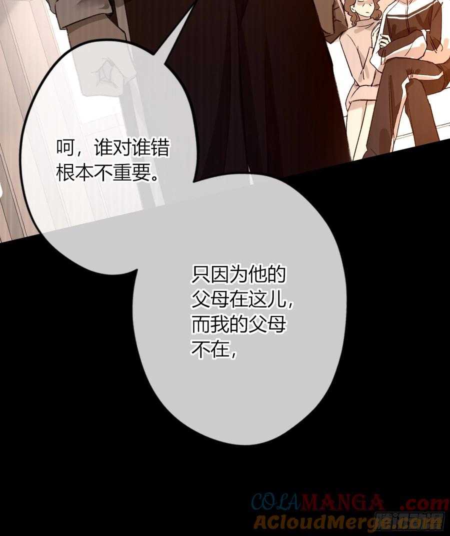 《恶婴》第33话- 第28页