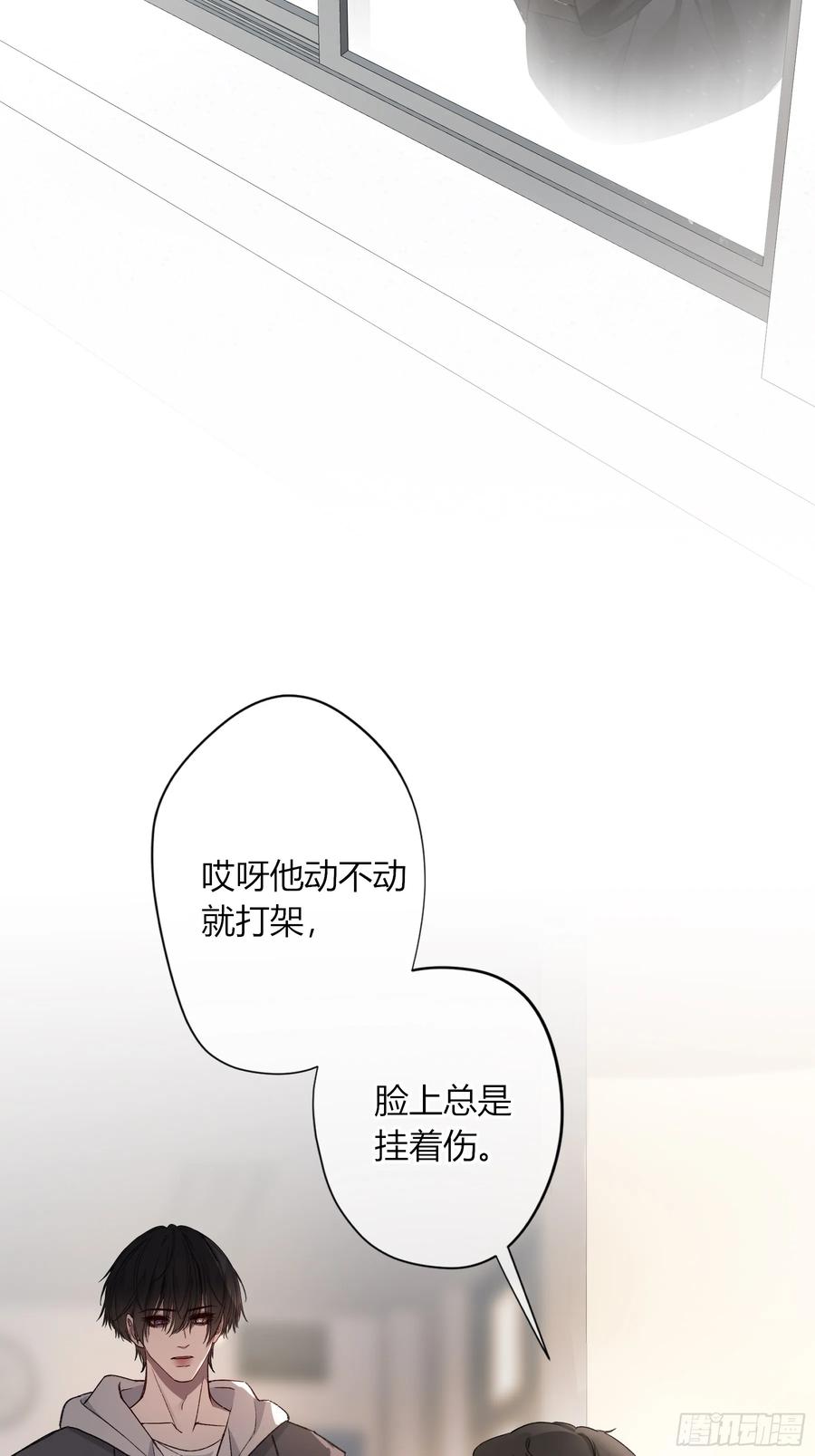 《恶婴》第33话- 第24页