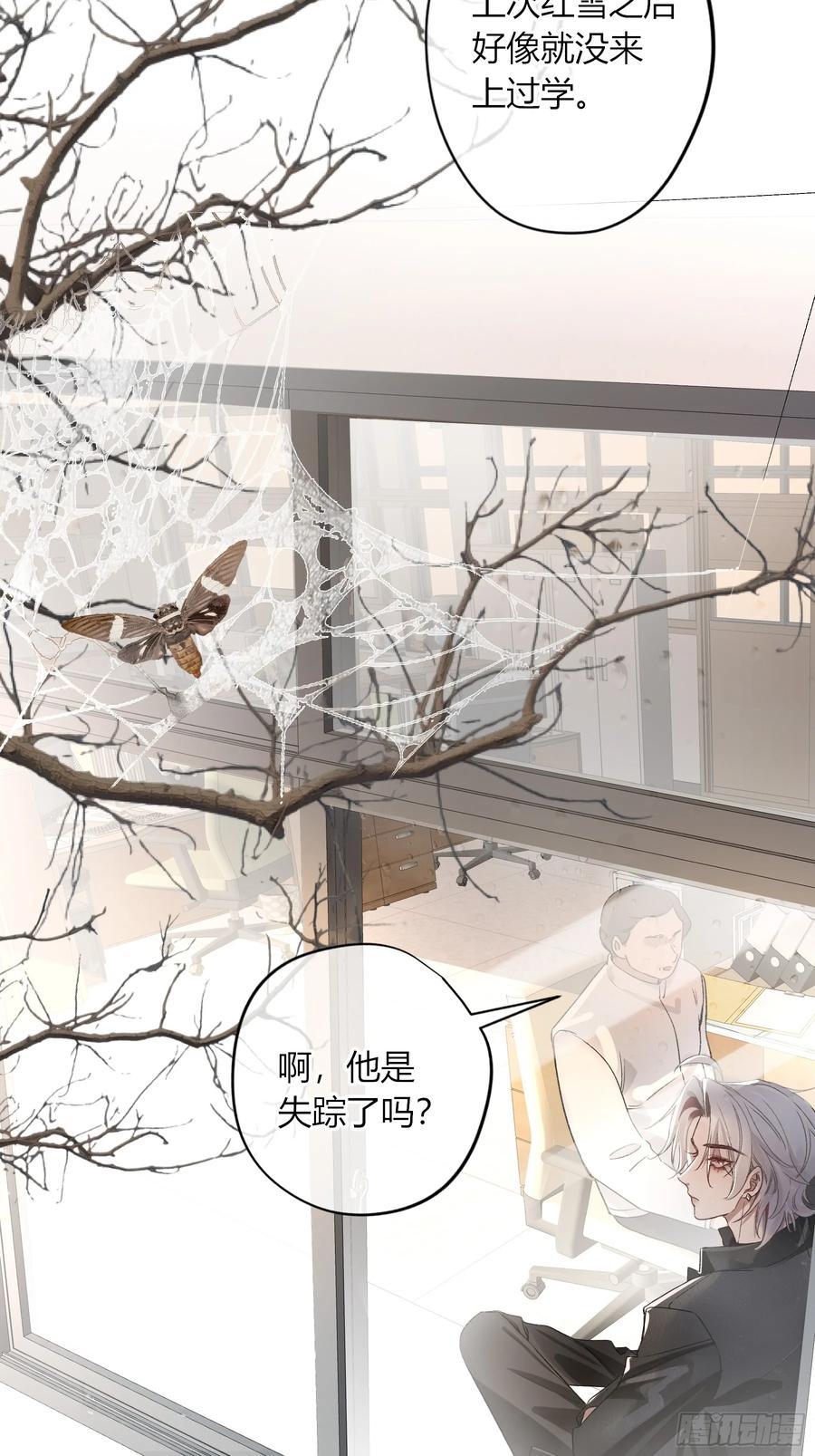 《恶婴》第33话- 第23页