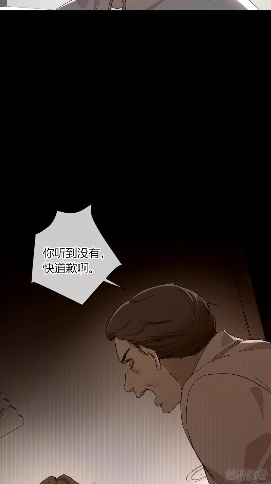《恶婴》第33话- 第26页