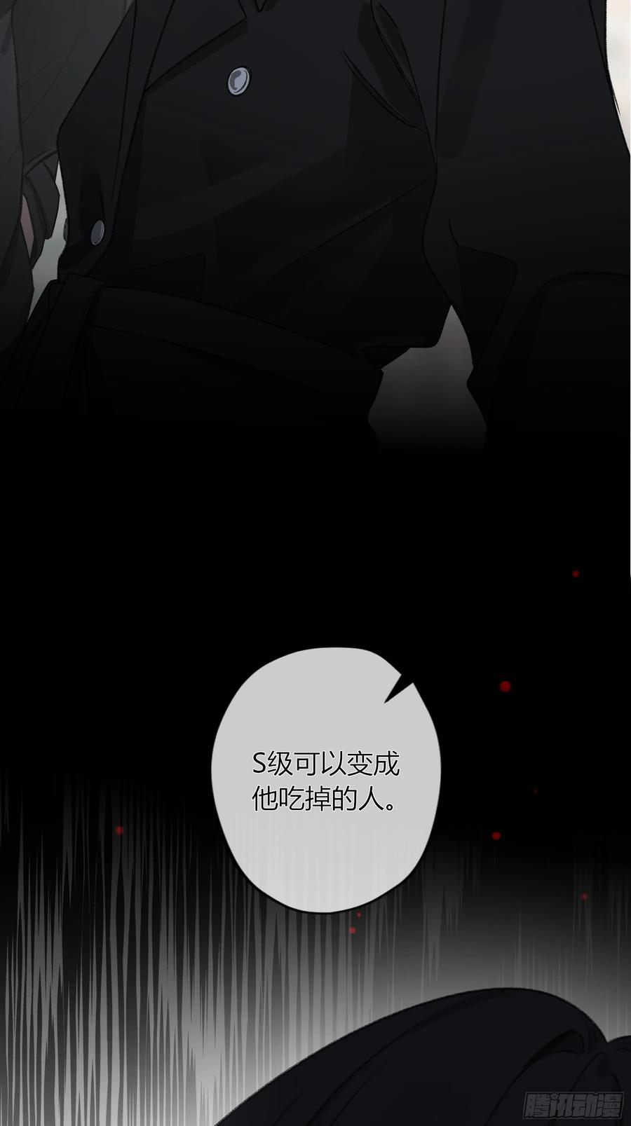 《恶婴》第33话- 第2页