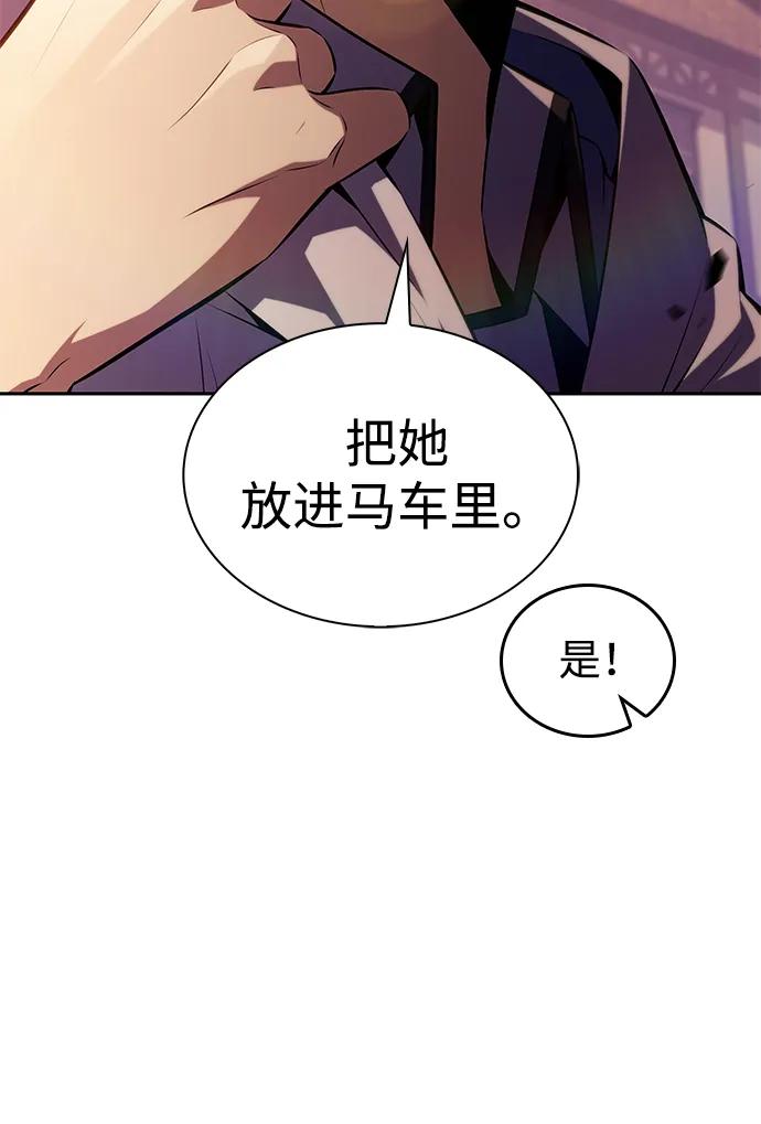 《公爵家的重生暗杀者》第42话 露娜弗·蕾殷利博（1） 第14页