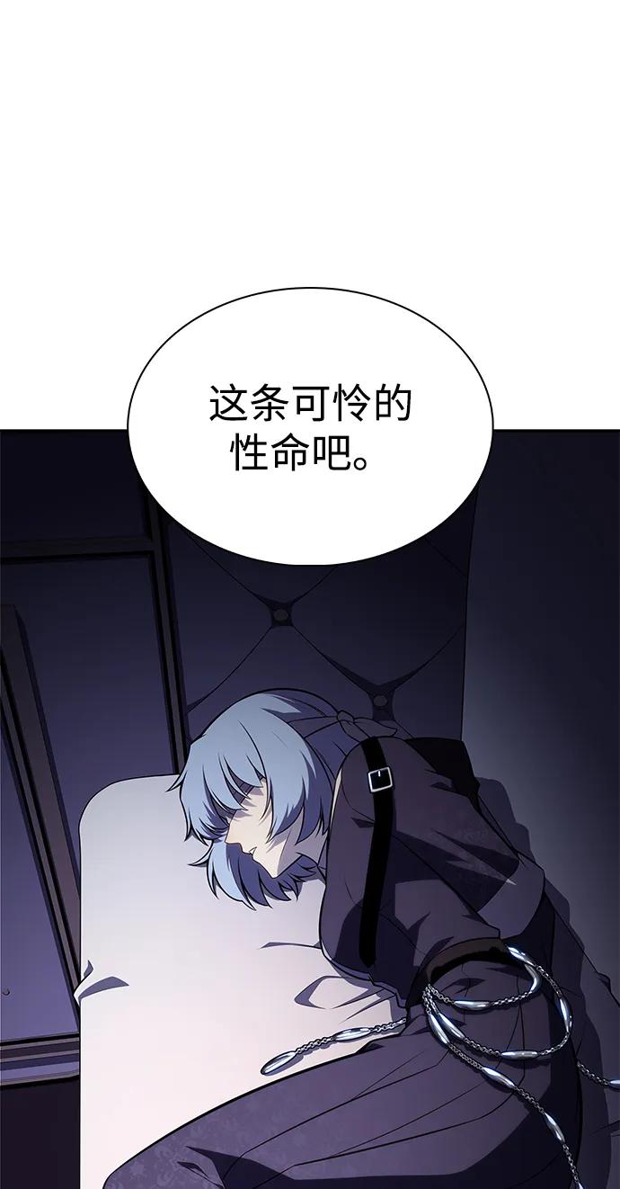 《公爵家的重生暗杀者》第42话 露娜弗·蕾殷利博（1） 第26页