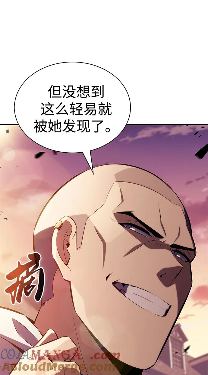 《公爵家的重生暗杀者》第42话 露娜弗·蕾殷利博（1） 第13页