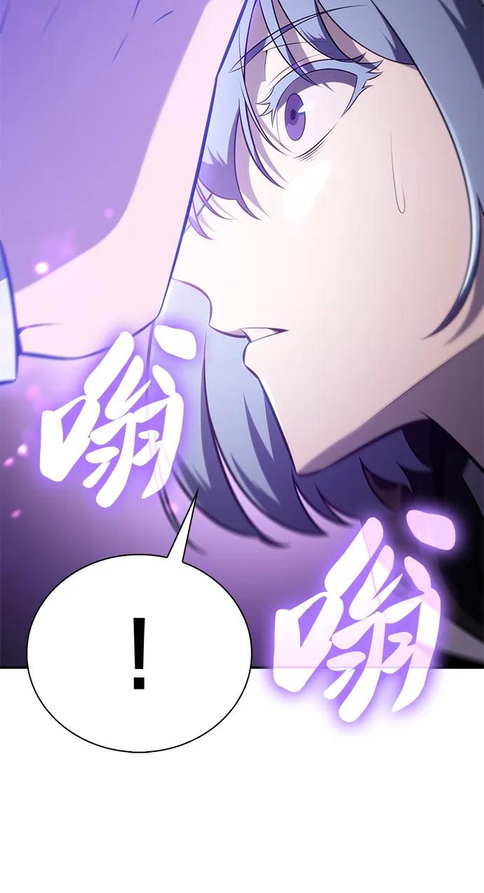 《公爵家的重生暗杀者》第42话 露娜弗·蕾殷利博（1） 第11页