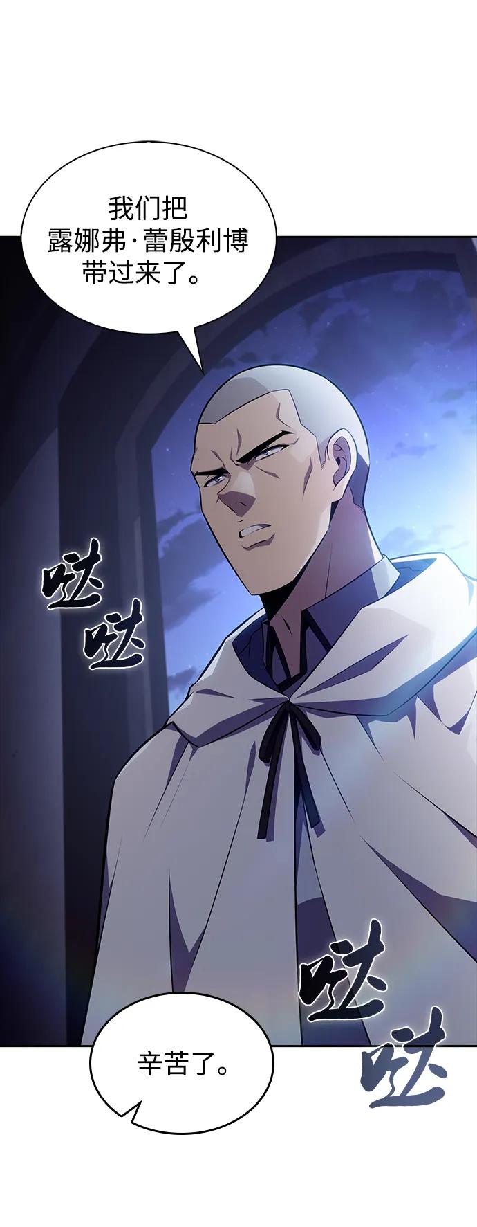 《公爵家的重生暗杀者》第42话 露娜弗·蕾殷利博（1） 第22页