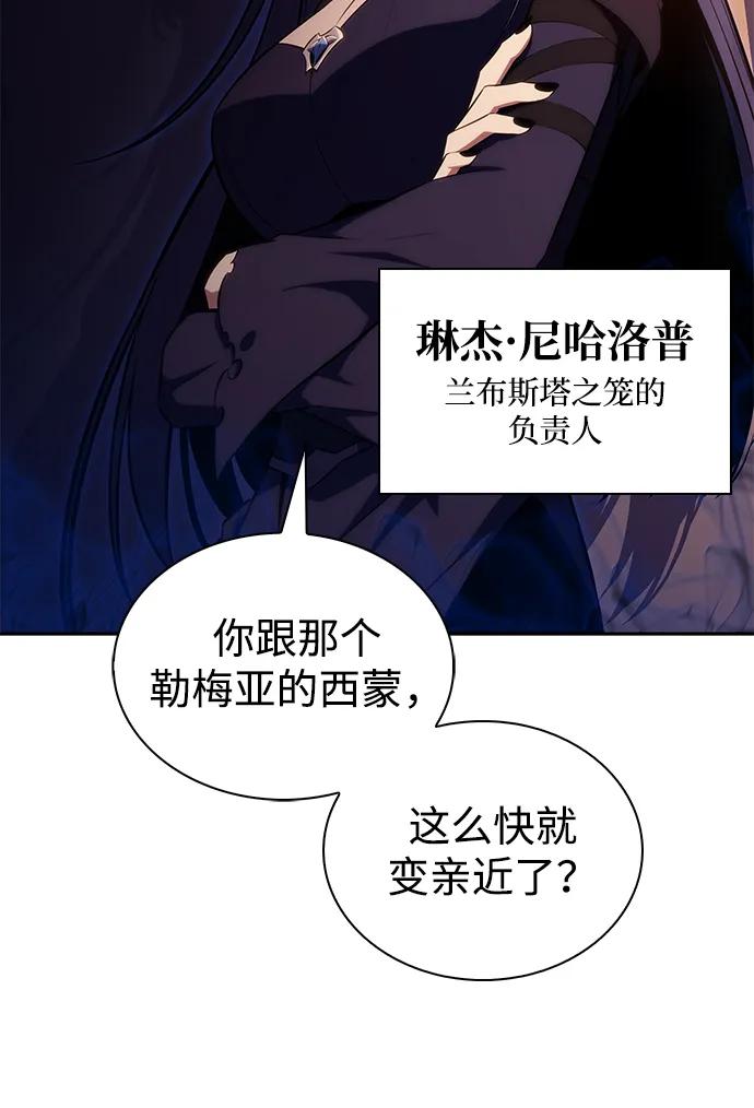 《公爵家的重生暗杀者》第45话 兰布斯塔之笼（2） 第68页