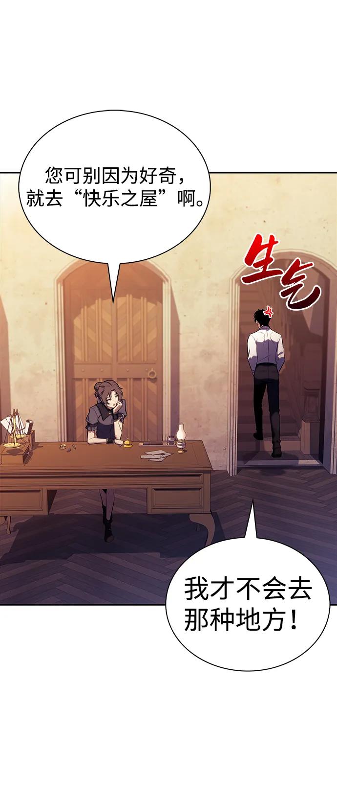 《公爵家的重生暗杀者》第45话 兰布斯塔之笼（2） 第64页