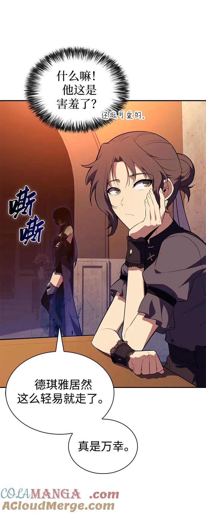 《公爵家的重生暗杀者》第45话 兰布斯塔之笼（2） 第65页