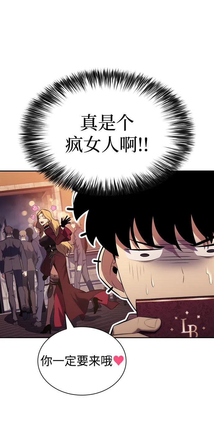 《公爵家的重生暗杀者》第45话 兰布斯塔之笼（2） 第58页