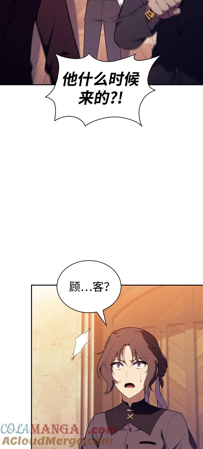 《公爵家的重生暗杀者》第45话 兰布斯塔之笼（2） 第45页