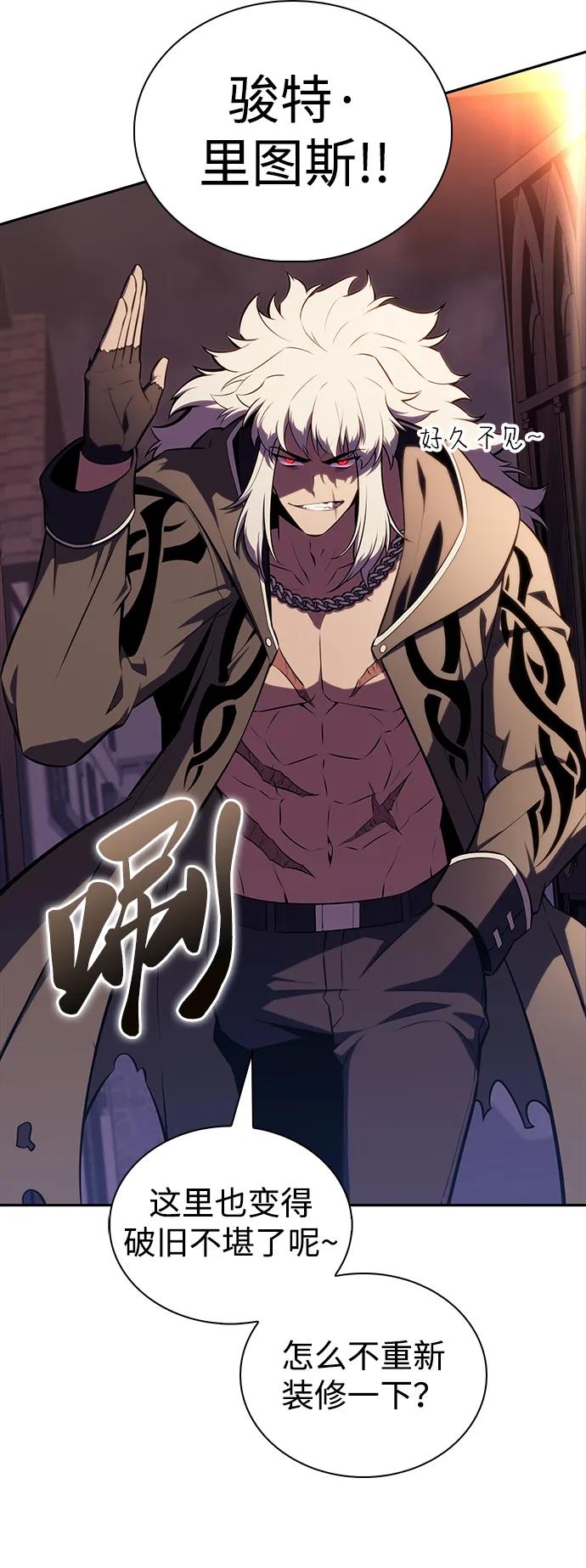 《公爵家的重生暗杀者》第45话 兰布斯塔之笼（2） 第74页