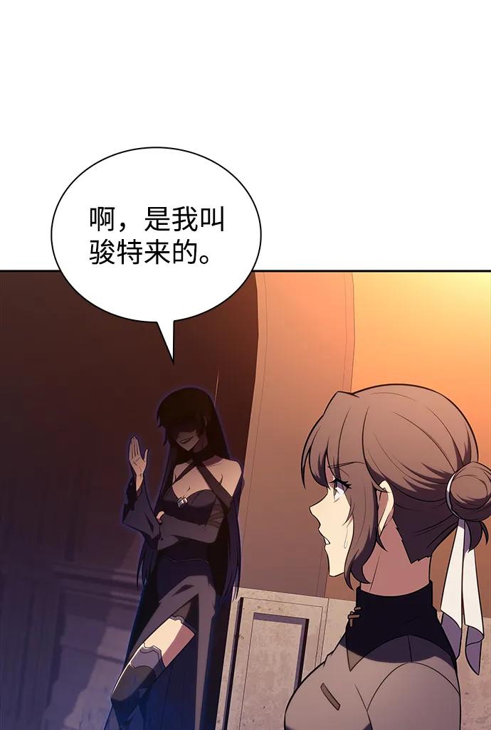 《公爵家的重生暗杀者》第45话 兰布斯塔之笼（2） 第75页