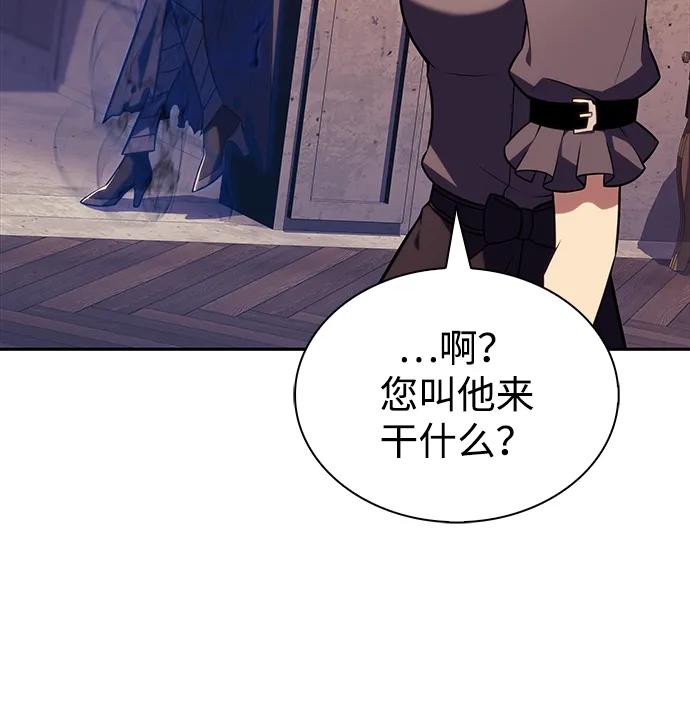 《公爵家的重生暗杀者》第45话 兰布斯塔之笼（2） 第76页