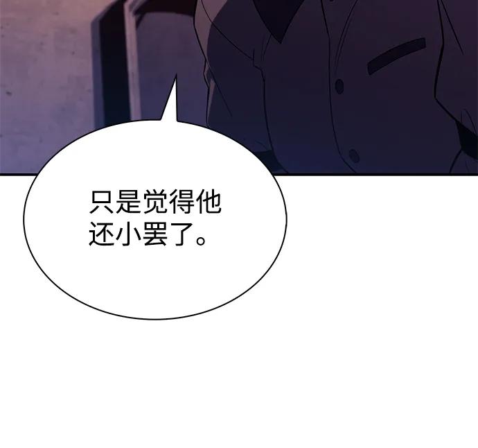 《公爵家的重生暗杀者》第45话 兰布斯塔之笼（2） 第71页