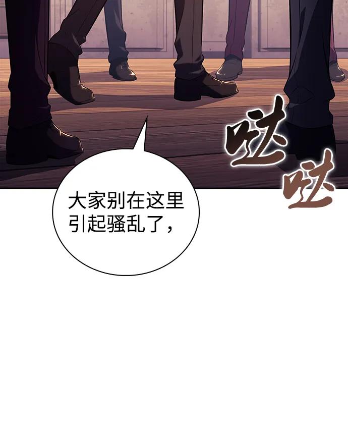 《公爵家的重生暗杀者》第45话 兰布斯塔之笼（2） 第47页