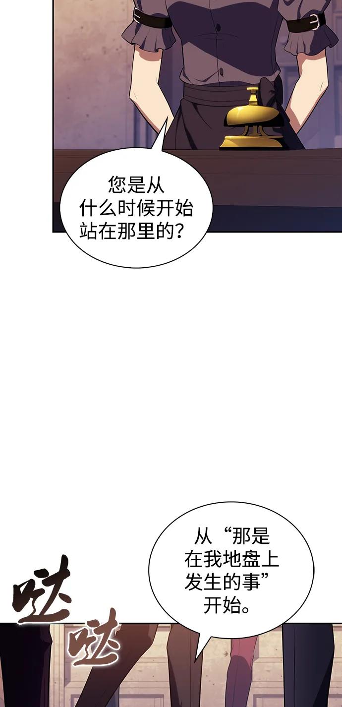 《公爵家的重生暗杀者》第45话 兰布斯塔之笼（2） 第46页