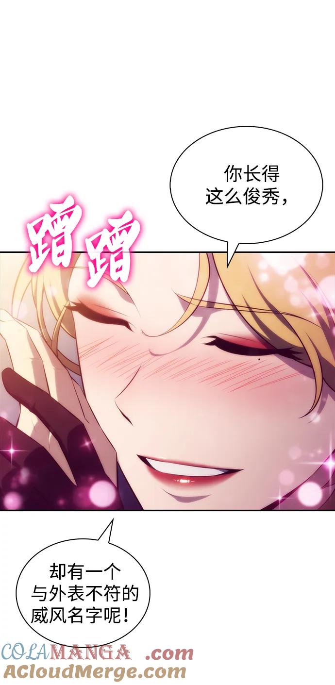 《公爵家的重生暗杀者》第45话 兰布斯塔之笼（2） 第53页