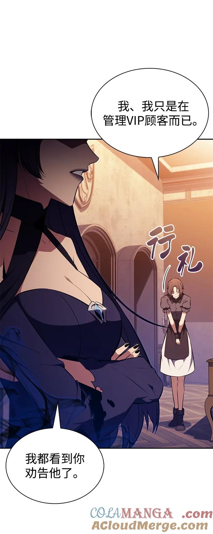 《公爵家的重生暗杀者》第45话 兰布斯塔之笼（2） 第69页