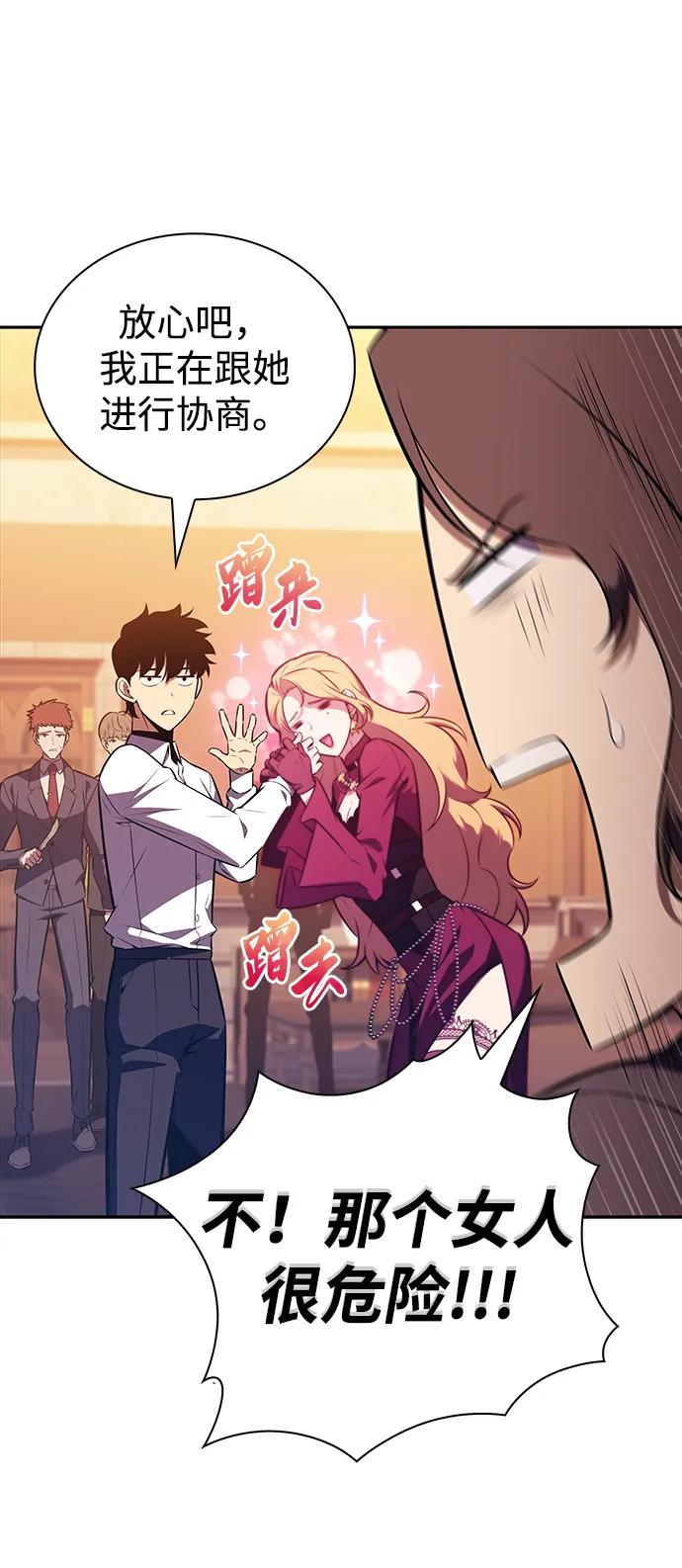 《公爵家的重生暗杀者》第45话 兰布斯塔之笼（2） 第55页