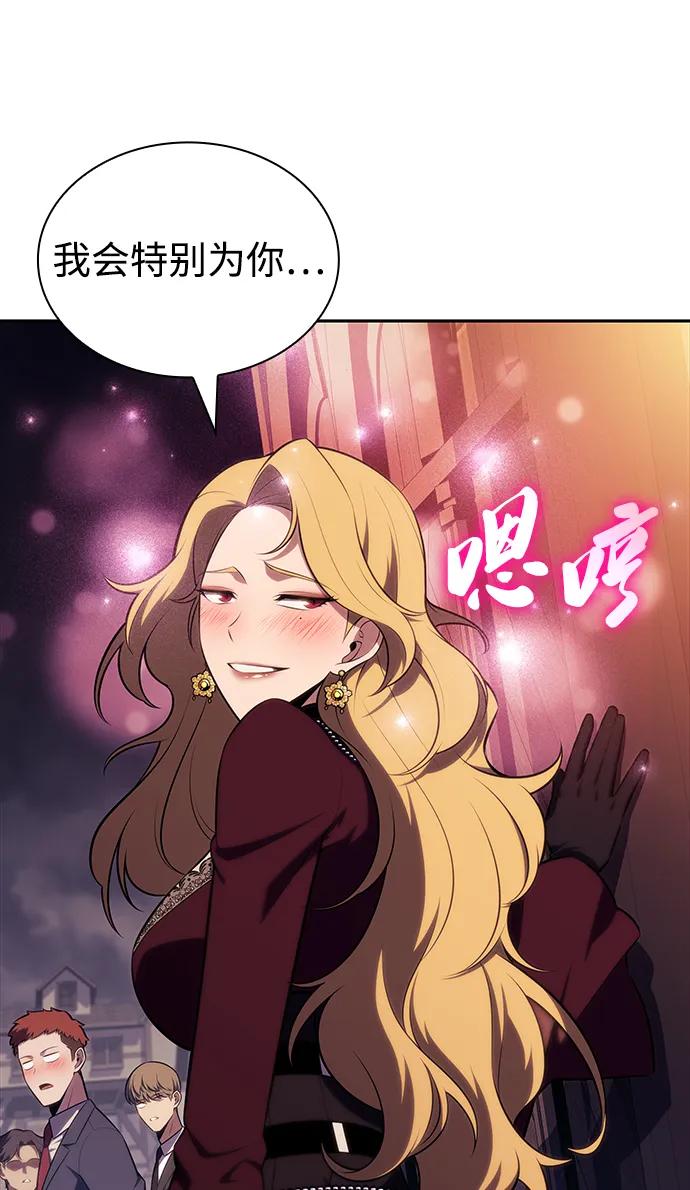 《公爵家的重生暗杀者》第45话 兰布斯塔之笼（2） 第59页