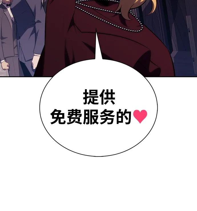 《公爵家的重生暗杀者》第45话 兰布斯塔之笼（2） 第60页
