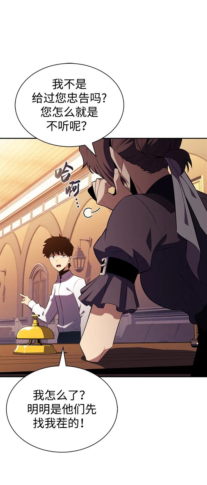 《公爵家的重生暗杀者》第45话 兰布斯塔之笼（2） 第62页