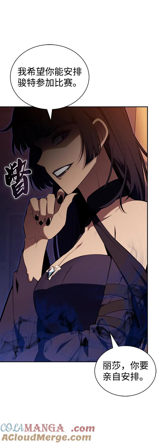 《公爵家的重生暗杀者》第45话 兰布斯塔之笼（2） 第77页