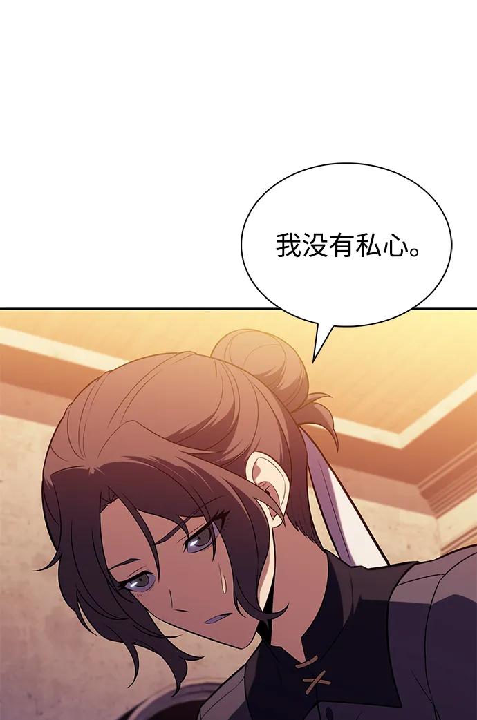 《公爵家的重生暗杀者》第45话 兰布斯塔之笼（2） 第70页
