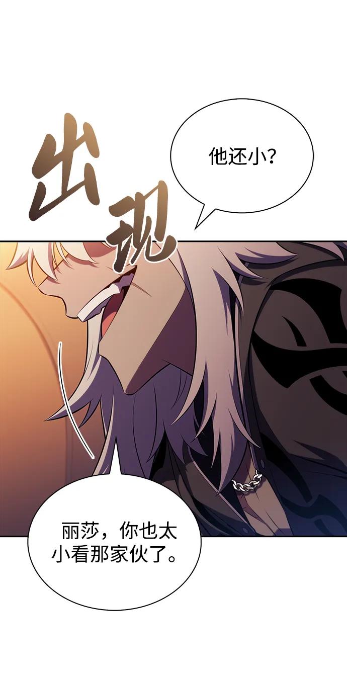 《公爵家的重生暗杀者》第45话 兰布斯塔之笼（2） 第72页