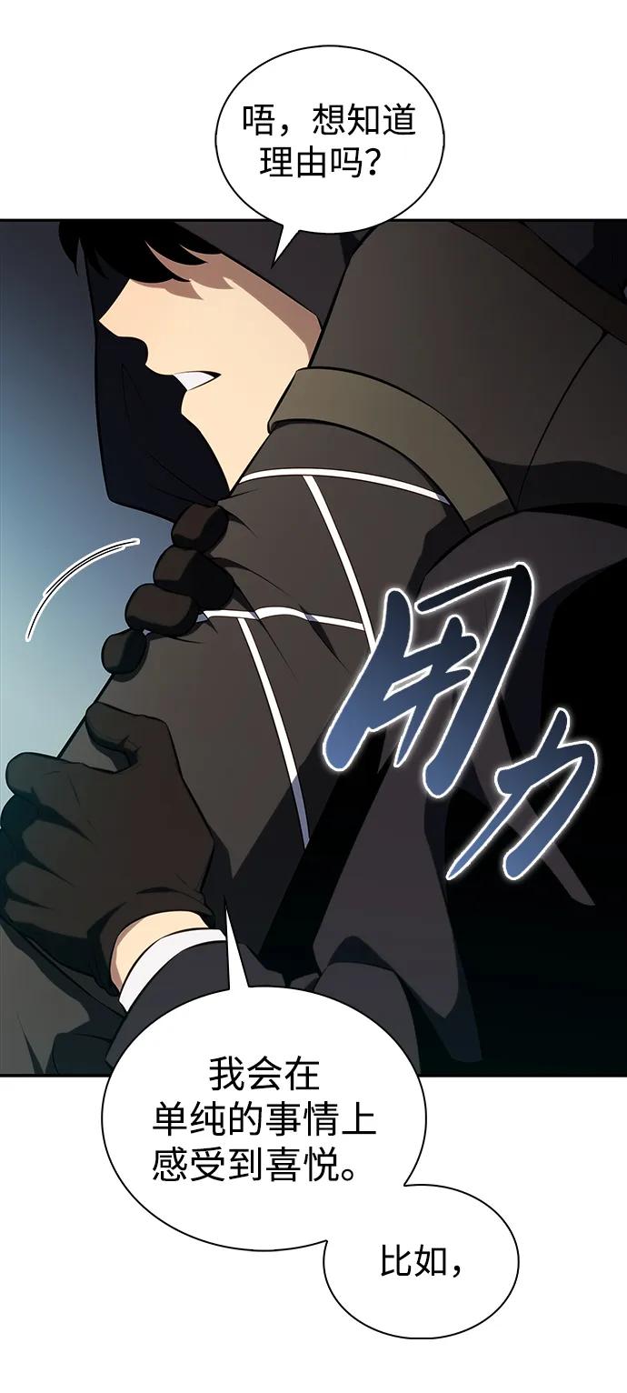 《公爵家的重生暗杀者》第46话 兰布斯塔之笼（3） 第44页