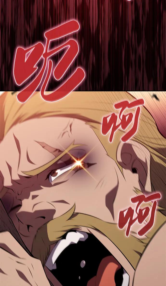 《公爵家的重生暗杀者》第46话 兰布斯塔之笼（3） 第48页