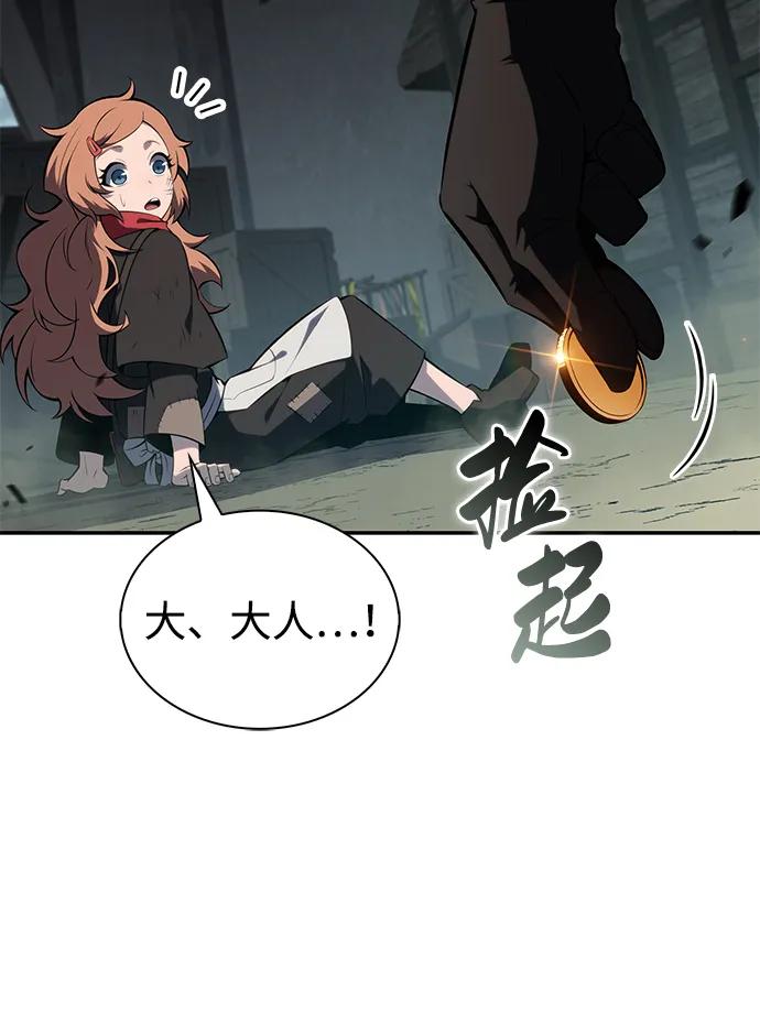 《公爵家的重生暗杀者》第46话 兰布斯塔之笼（3） 第51页