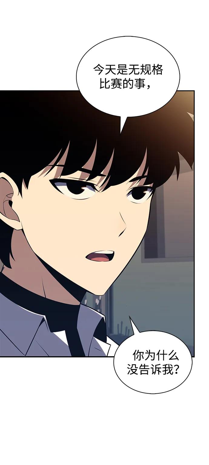 《公爵家的重生暗杀者》第47话 兰布斯塔之笼（4） 第90页