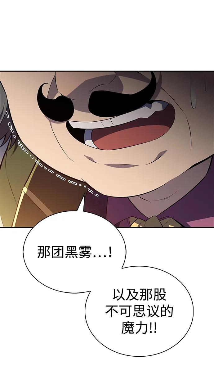 《公爵家的重生暗杀者》第47话 兰布斯塔之笼（4） 第78页