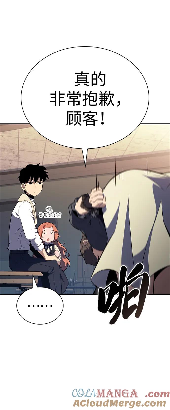 《公爵家的重生暗杀者》第47话 兰布斯塔之笼（4） 第89页