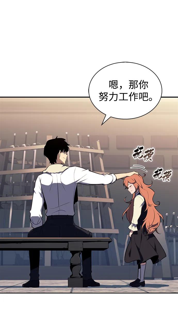 《公爵家的重生暗杀者》第47话 兰布斯塔之笼（4） 第87页