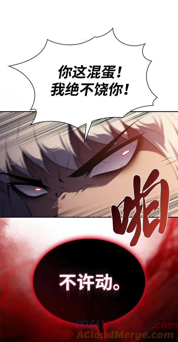 《公爵家的重生暗杀者》第47话 兰布斯塔之笼（4） 第73页