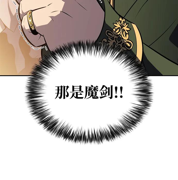 《公爵家的重生暗杀者》第47话 兰布斯塔之笼（4） 第80页