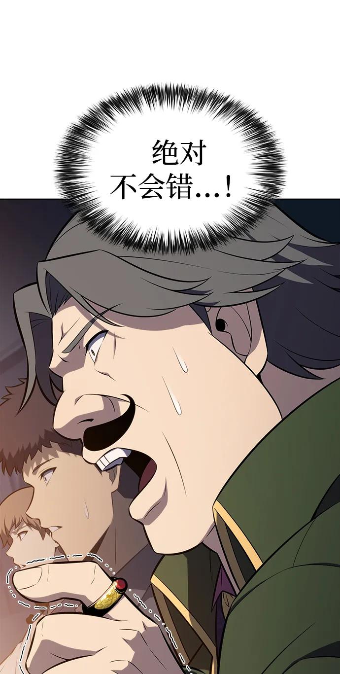 《公爵家的重生暗杀者》第47话 兰布斯塔之笼（4） 第79页